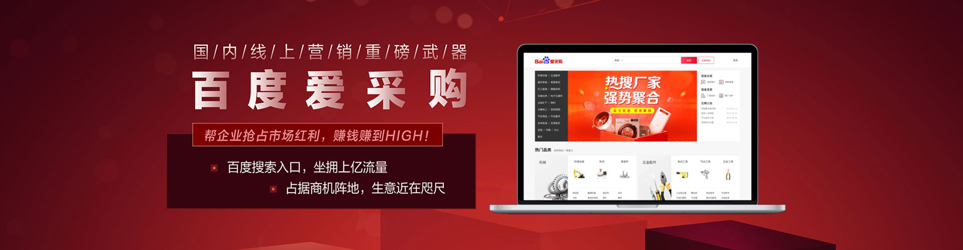 闻喜百度推广返点
